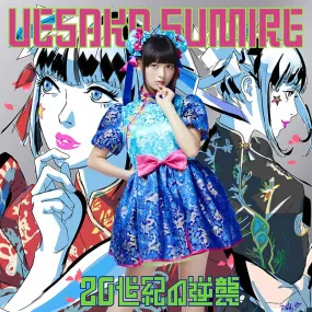 Sumire Uesaka – 20 Seiki no Gyakushuu [Digital]